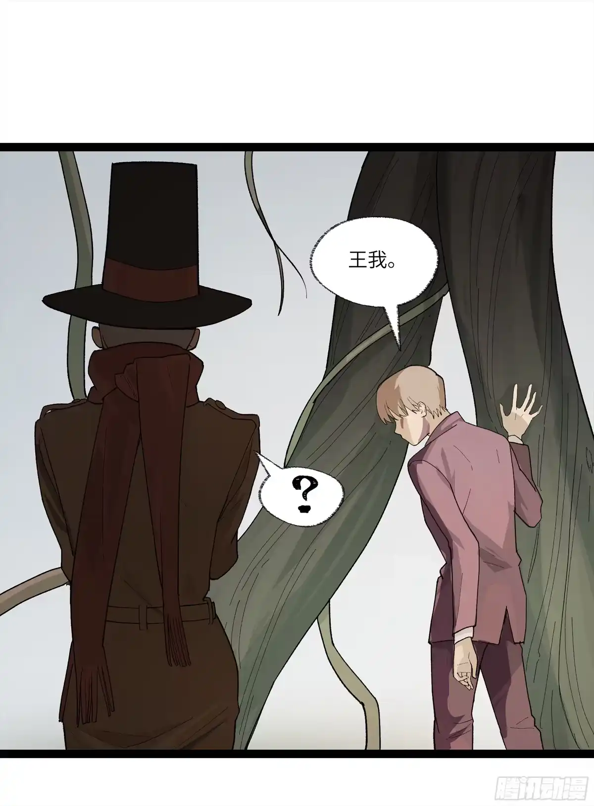 《强者游戏》弼马温 26 有缘总能相见 第27页