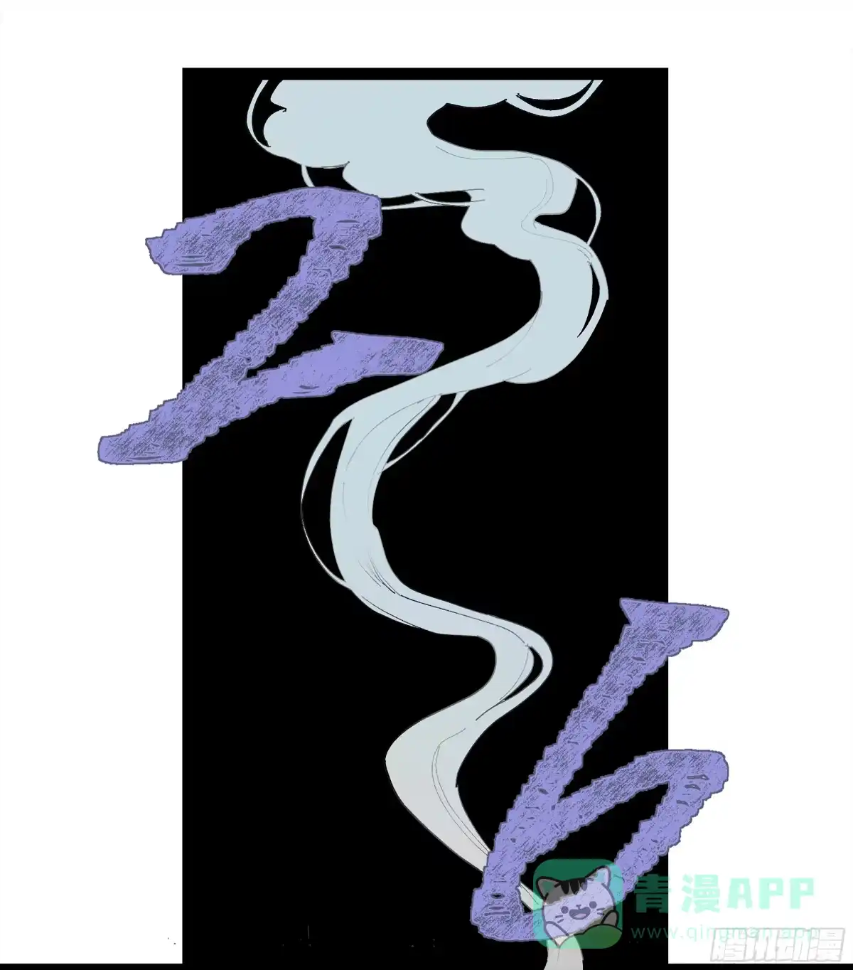 《强者游戏》弼马温 26 有缘总能相见 第1页