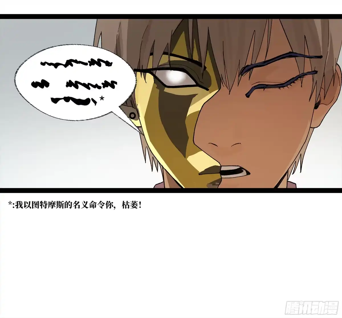 《强者游戏》弼马温 26 有缘总能相见 第23页