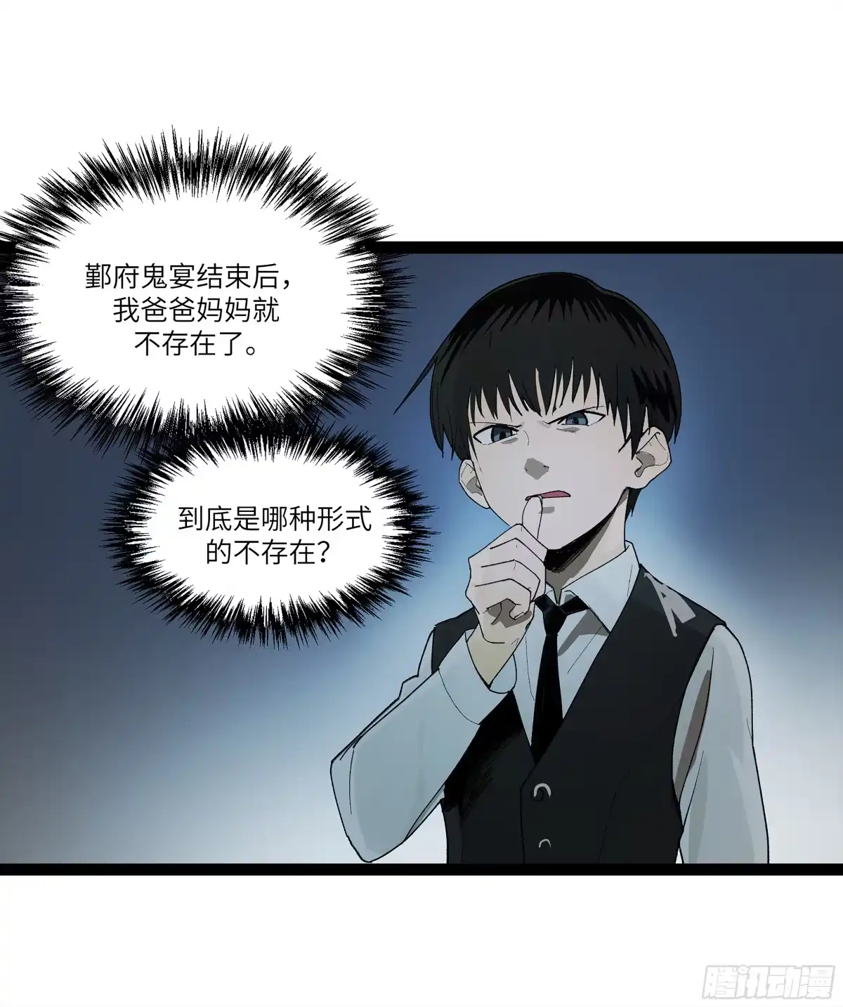 《强者游戏》弼马温 26 有缘总能相见 第4页