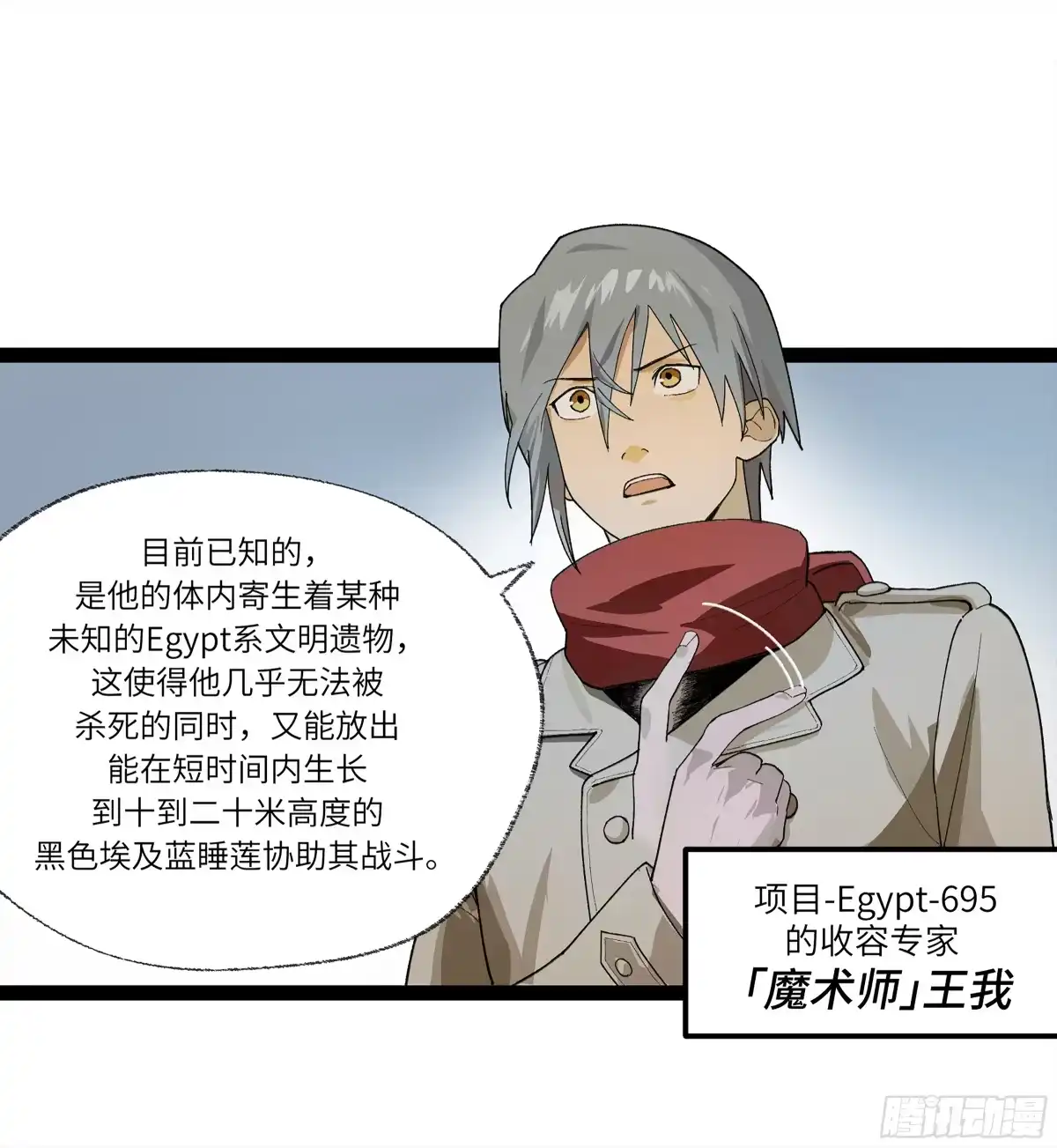 《强者游戏》弼马温 27 充分的准备 第4页