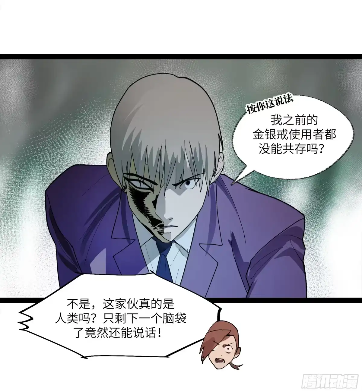 《强者游戏》弼马温 27 充分的准备 第23页