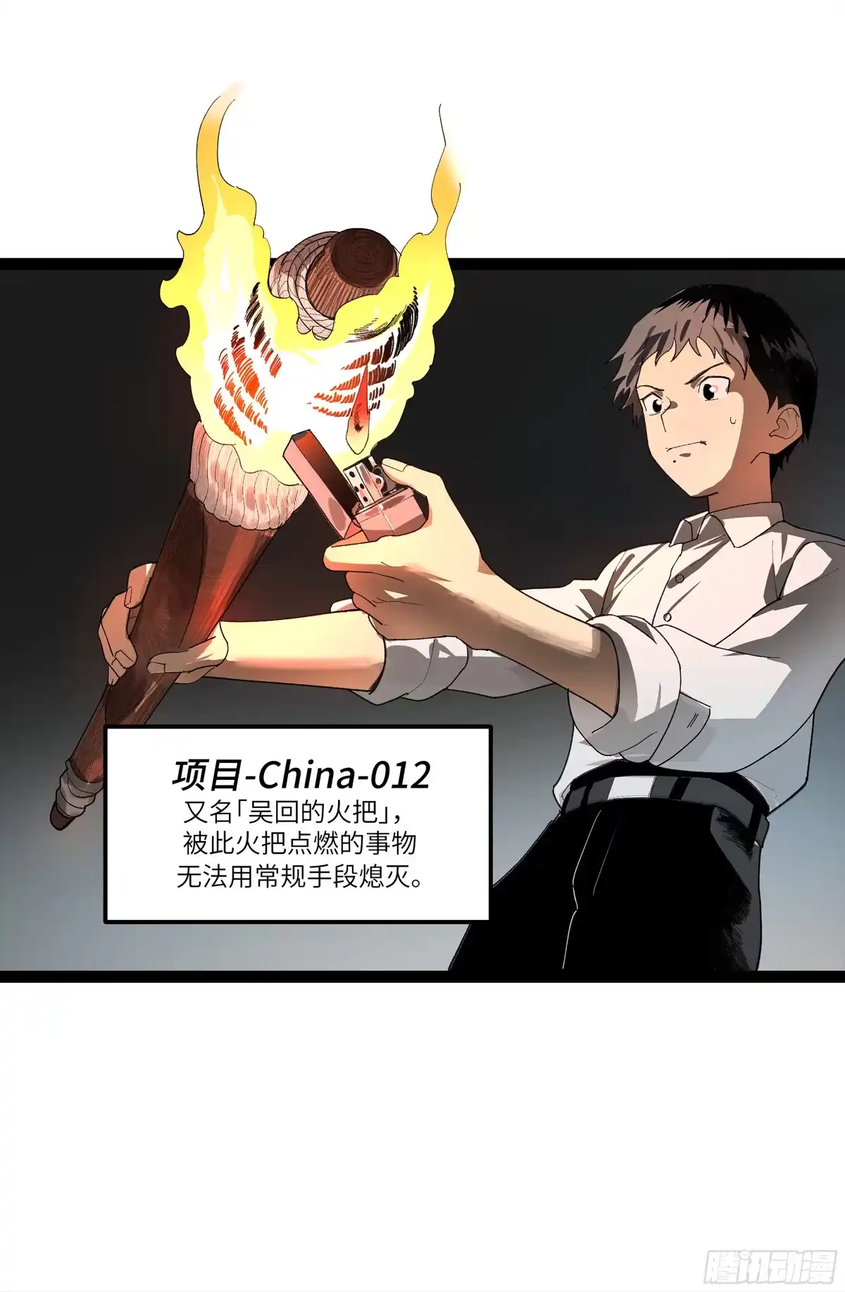 《强者游戏》弼马温 27 充分的准备 第10页