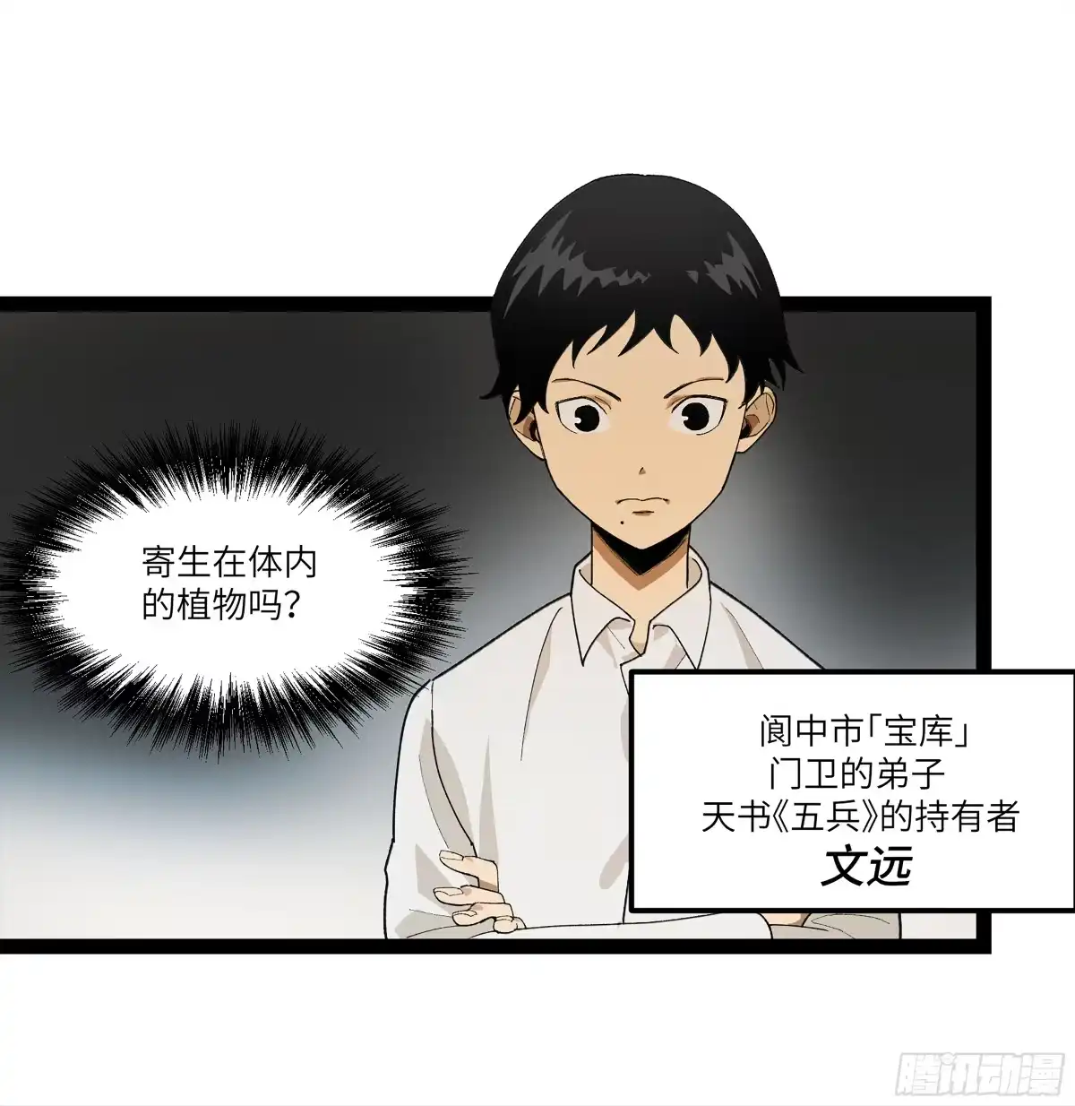 《强者游戏》弼马温 27 充分的准备 第7页