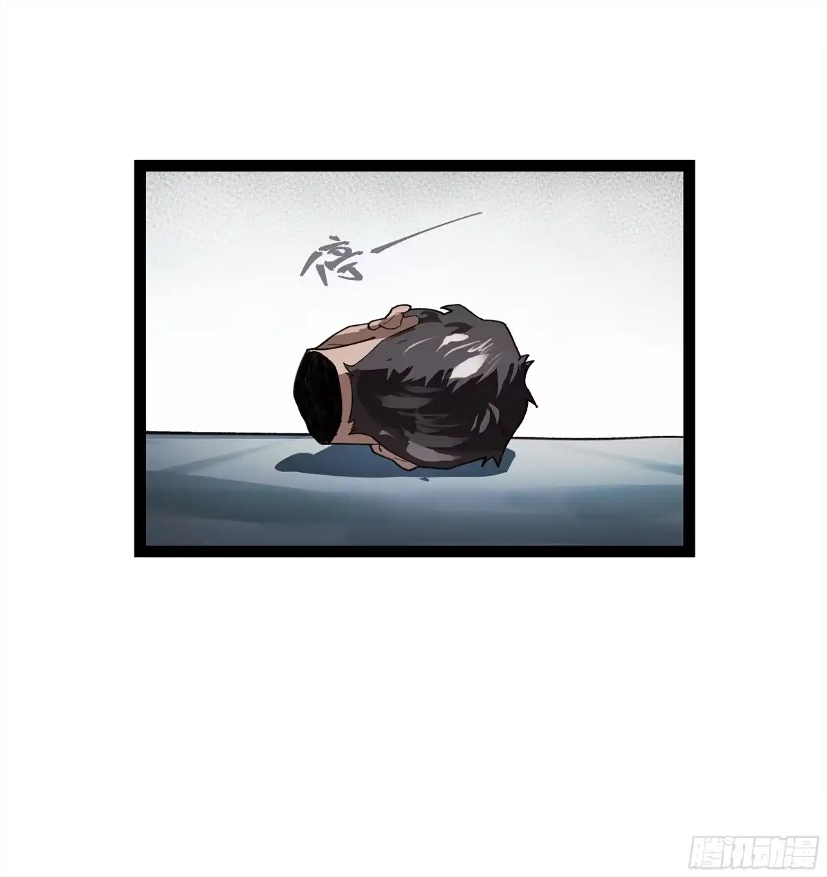 《强者游戏》弼马温 27 充分的准备 第17页