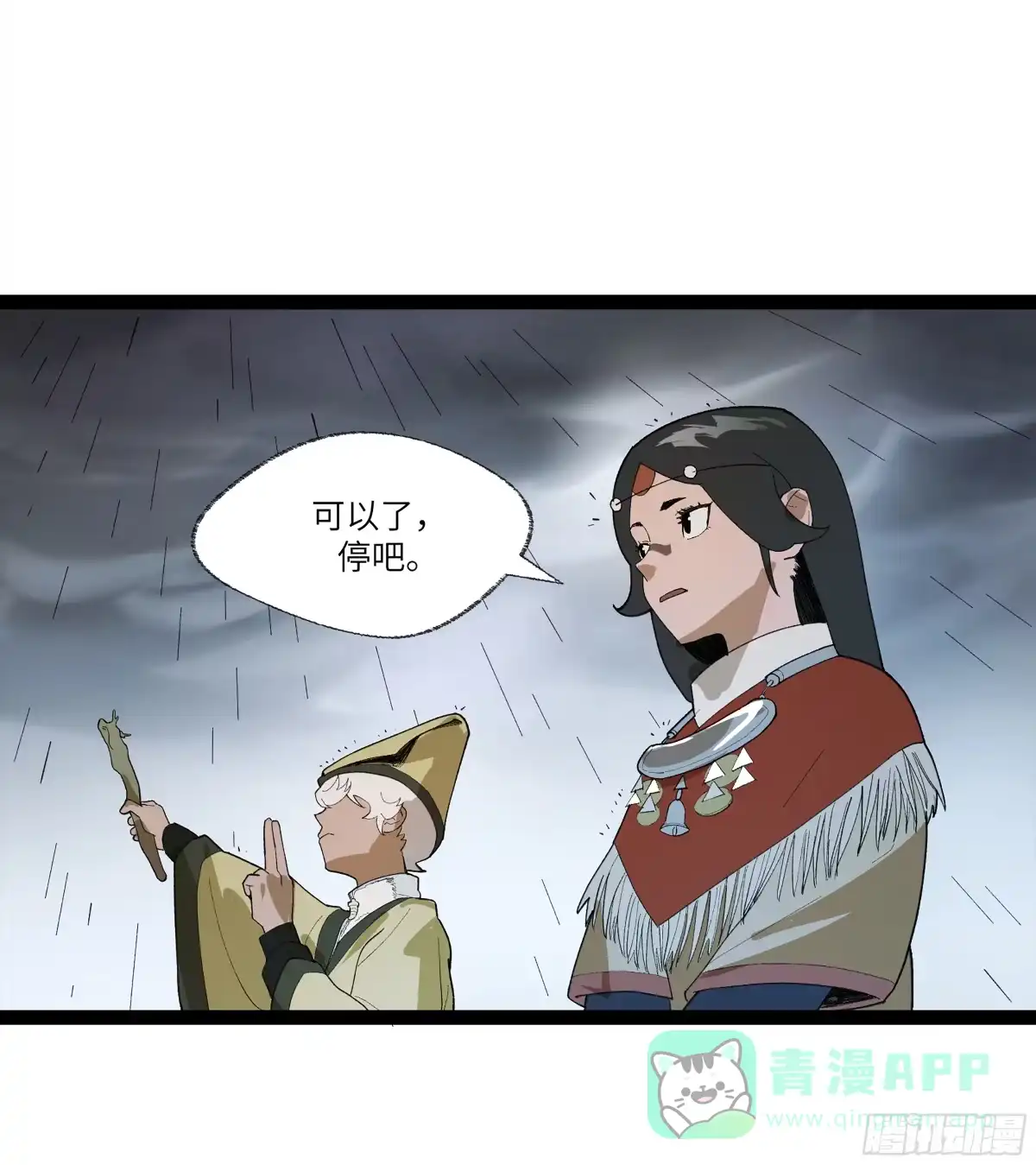 《强者游戏》弼马温 27 充分的准备 第46页