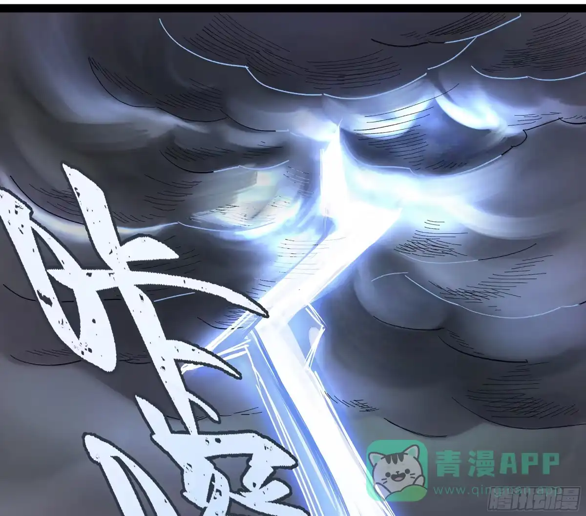 《强者游戏》弼马温 27 充分的准备 第51页