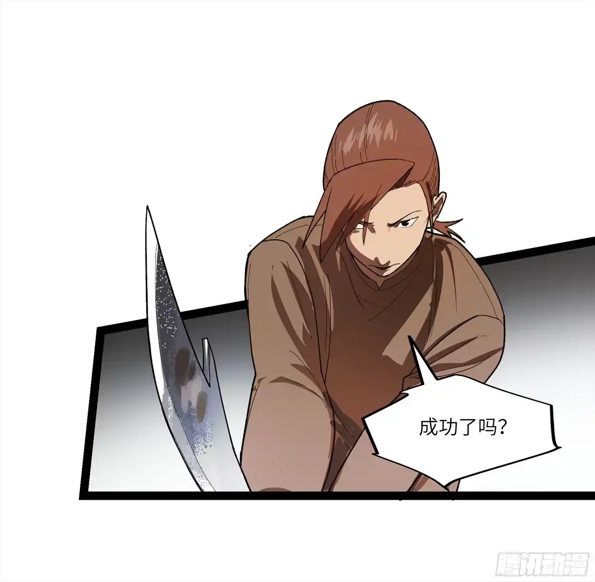 《强者游戏》弼马温 27 充分的准备 第18页