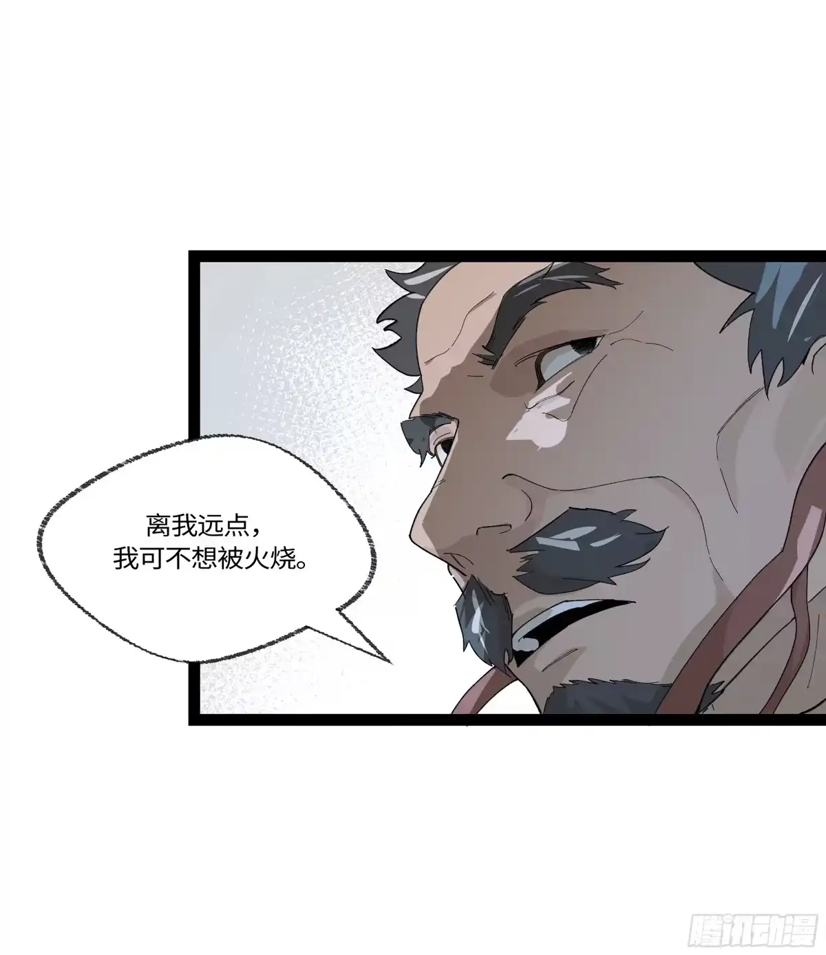 《强者游戏》弼马温 27 充分的准备 第39页