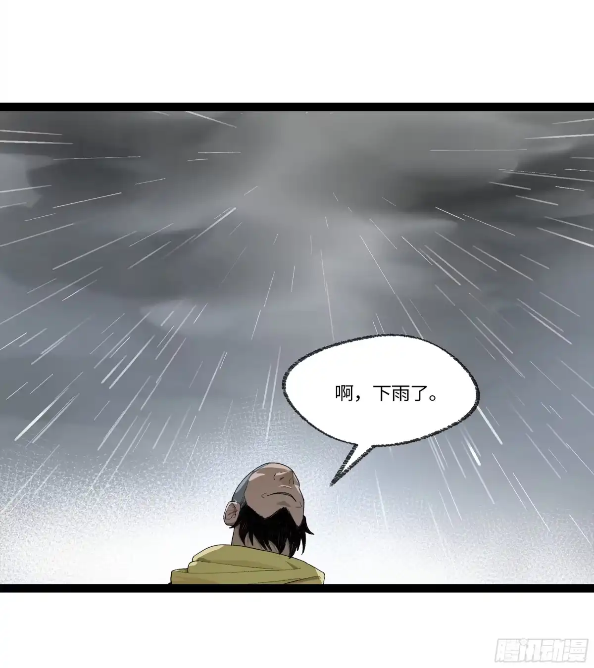 《强者游戏》弼马温 27 充分的准备 第34页