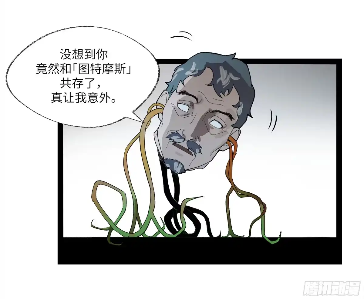《强者游戏》弼马温 27 充分的准备 第22页