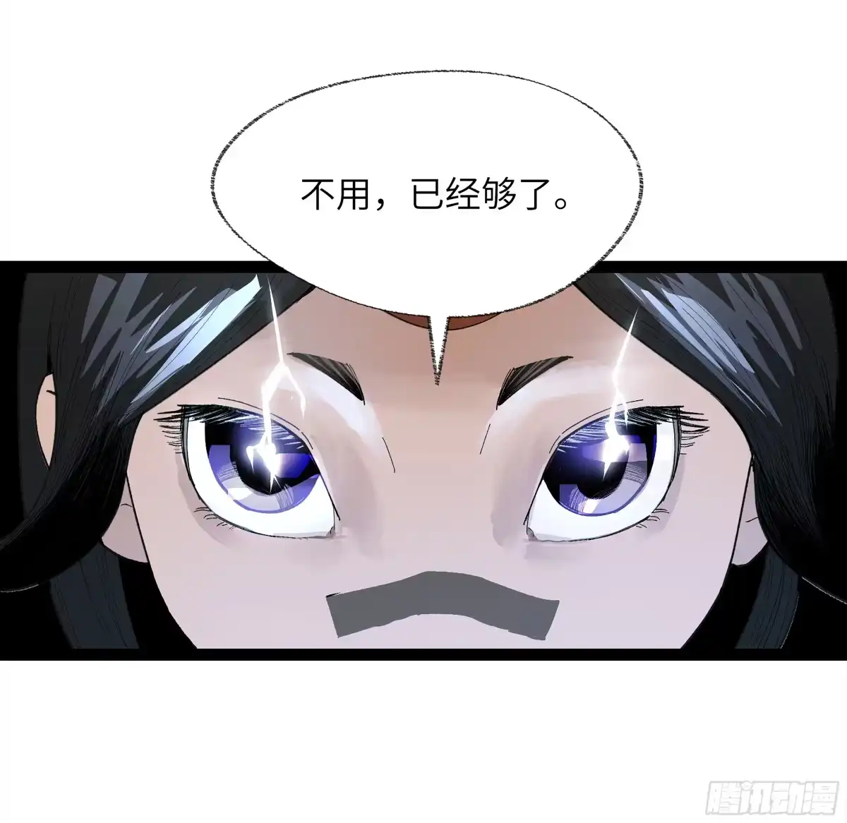 《强者游戏》弼马温 27 充分的准备 第48页