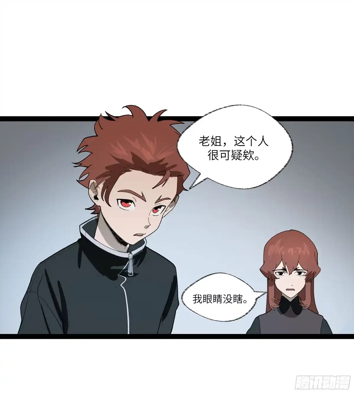 《强者游戏》弼马温 27 充分的准备 第42页