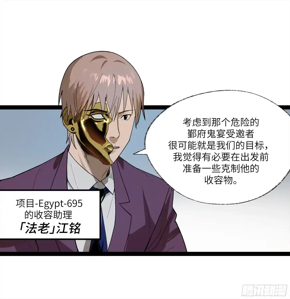 《强者游戏》弼马温 27 充分的准备 第2页