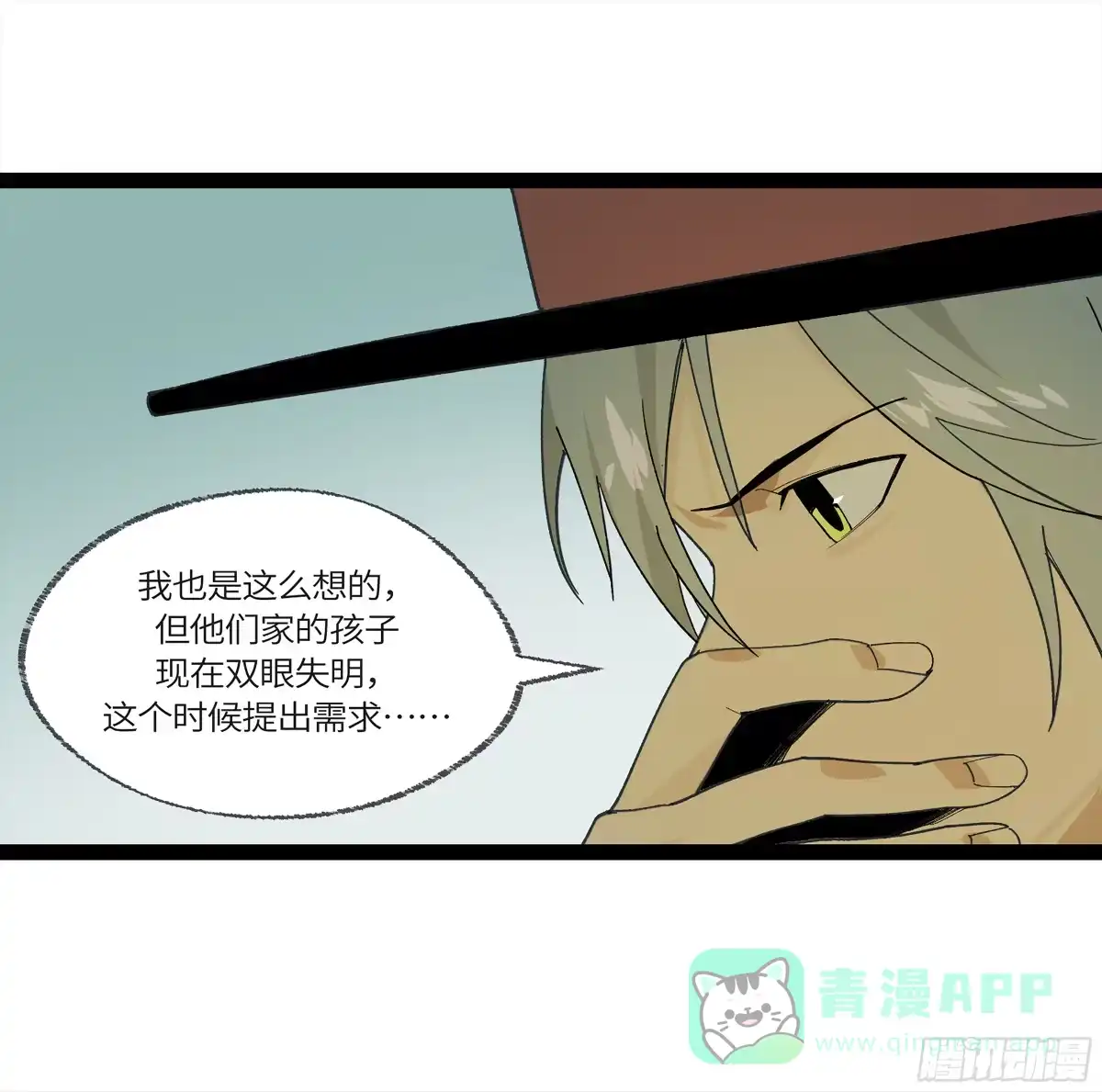 《强者游戏》弼马温 28 阆中为之一清 第51页