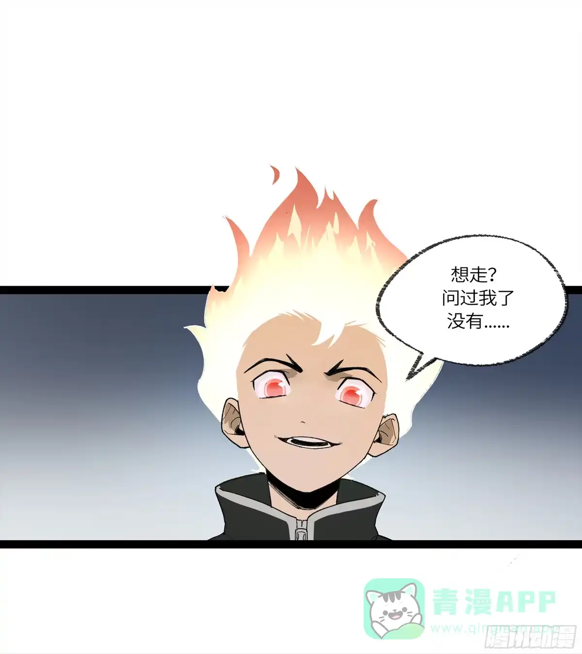 《强者游戏》弼马温 28 阆中为之一清 第21页