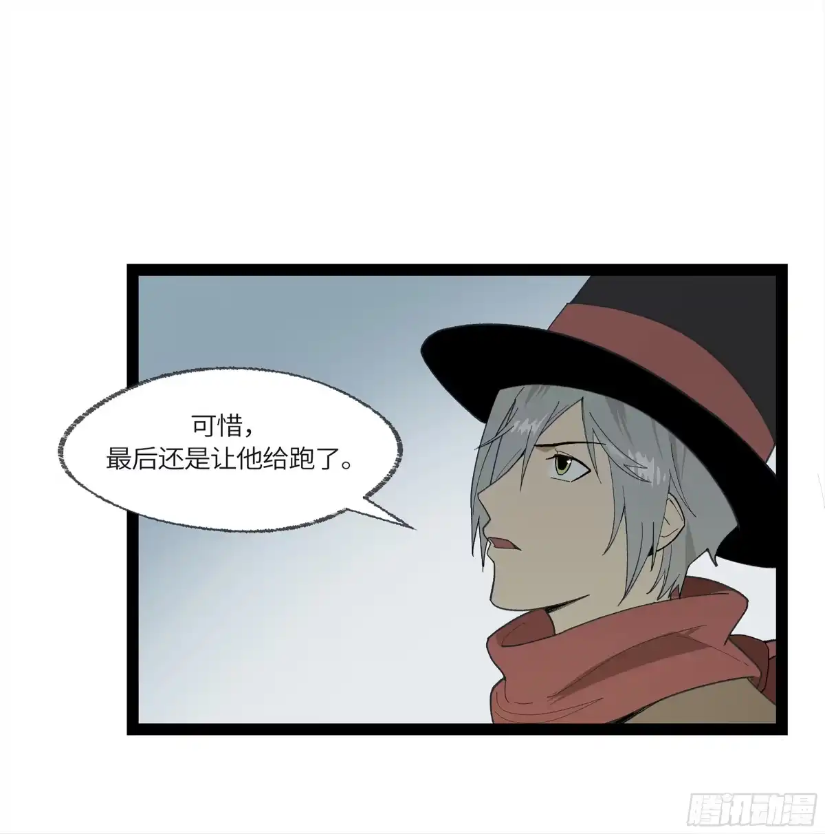 《强者游戏》弼马温 28 阆中为之一清 第49页