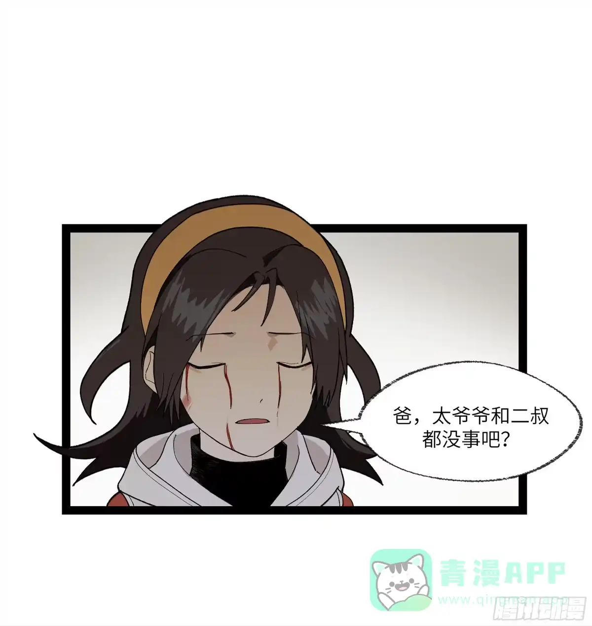 《强者游戏》弼马温 28 阆中为之一清 第36页