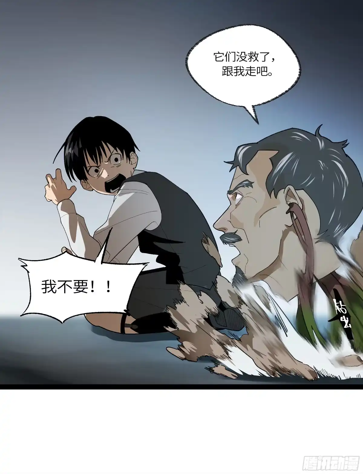 《强者游戏》弼马温 28 阆中为之一清 第20页