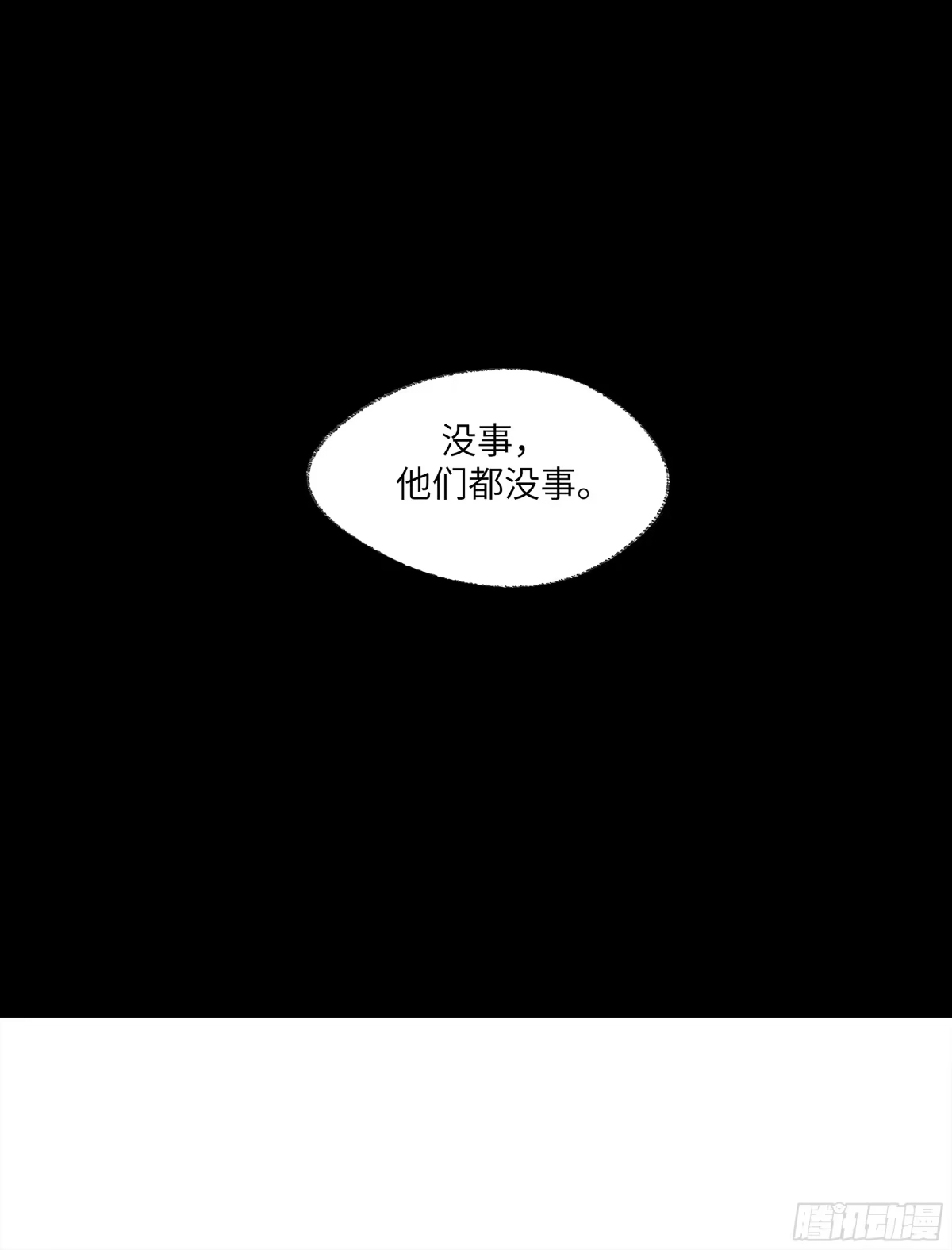《强者游戏》弼马温 28 阆中为之一清 第38页
