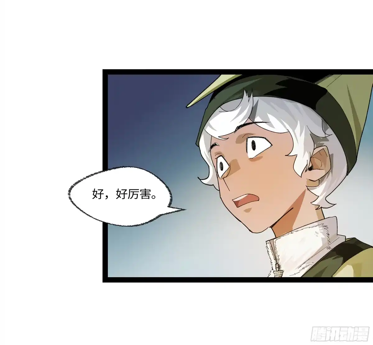 《强者游戏》弼马温 28 阆中为之一清 第2页