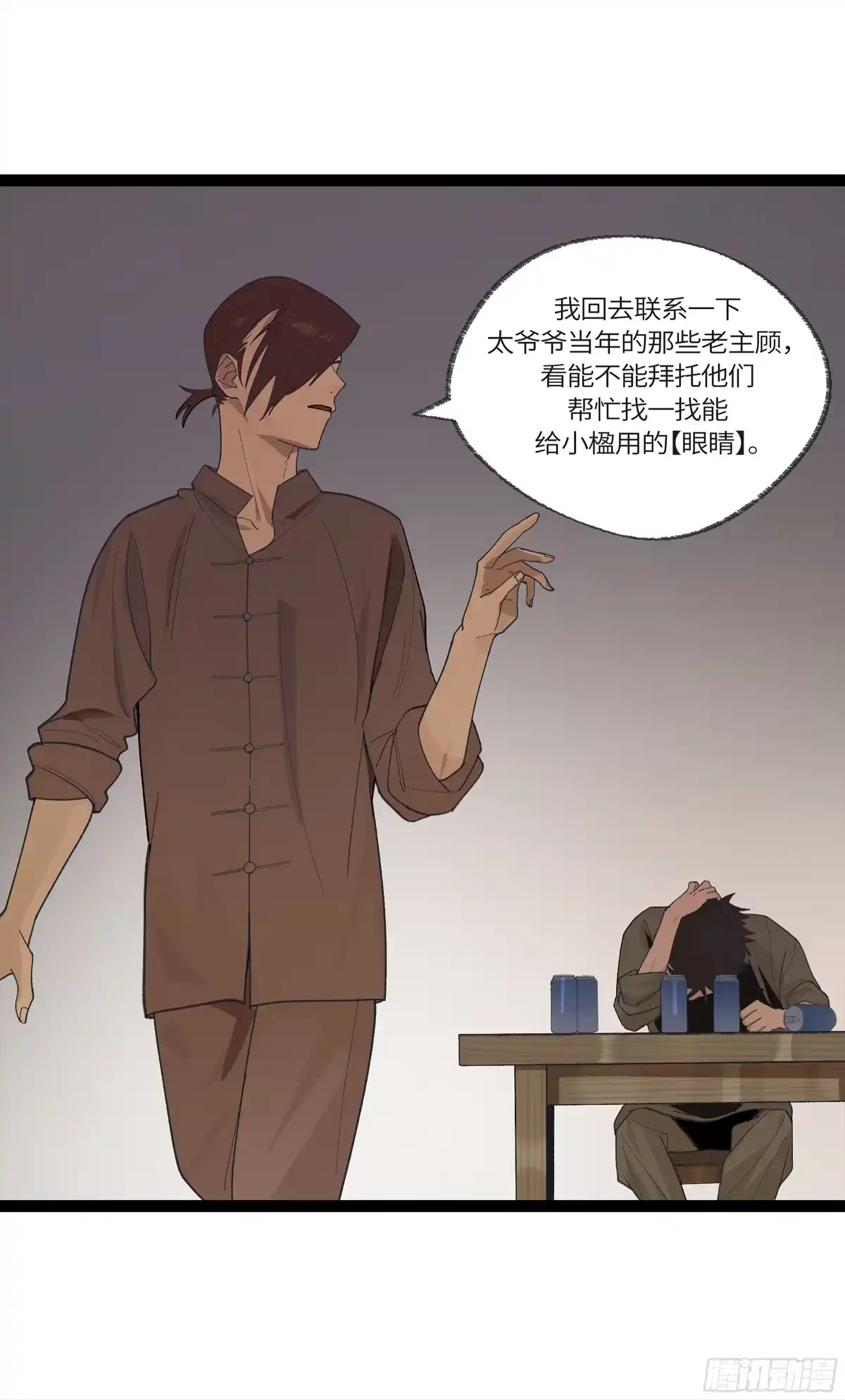 《强者游戏》弼马温 28 阆中为之一清 第47页