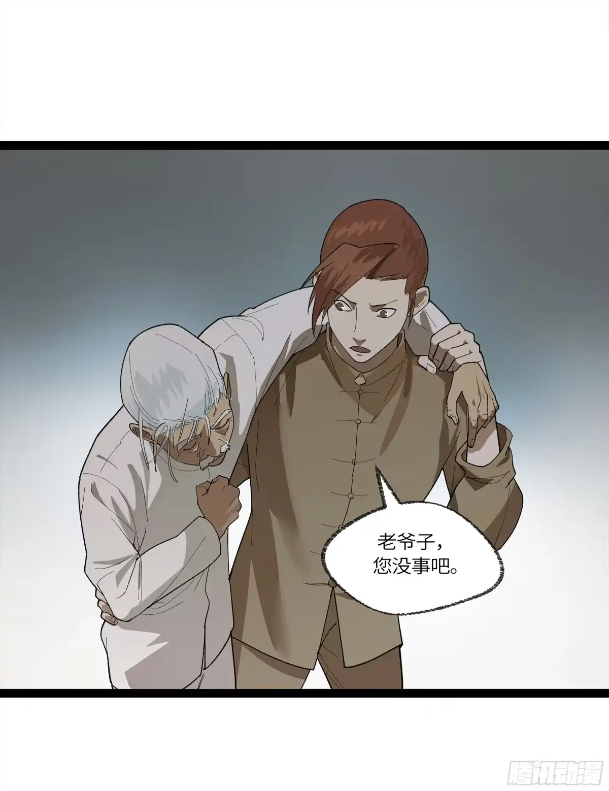 《强者游戏》弼马温 28 阆中为之一清 第33页