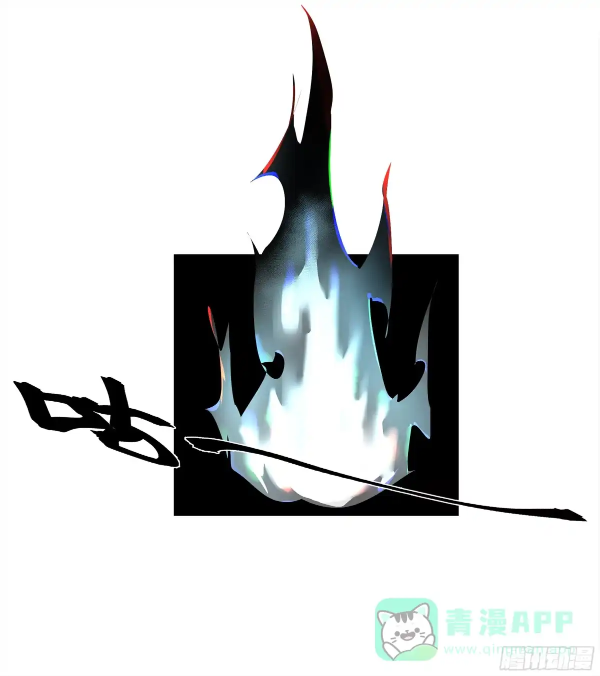 《强者游戏》弼马温 28 阆中为之一清 第16页