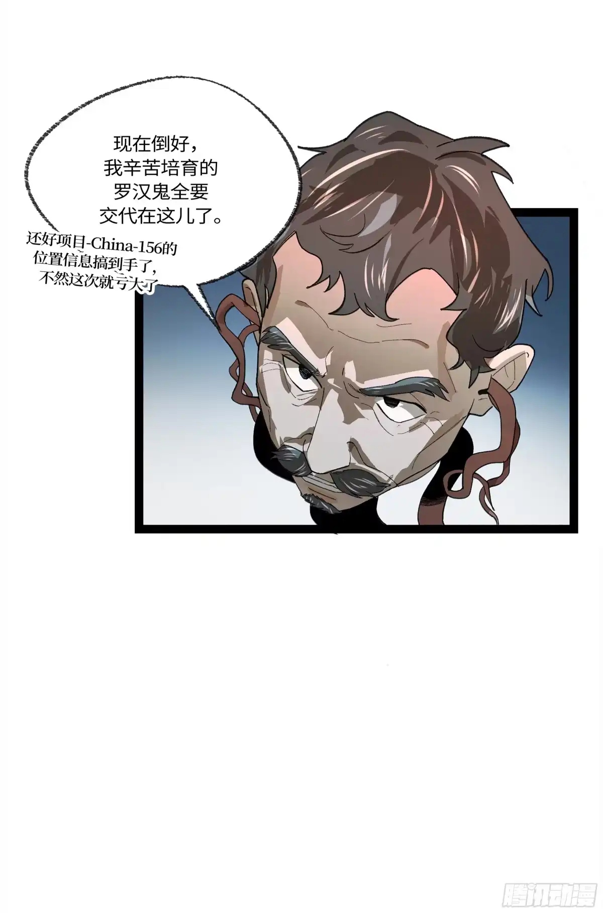 《强者游戏》弼马温 28 阆中为之一清 第5页