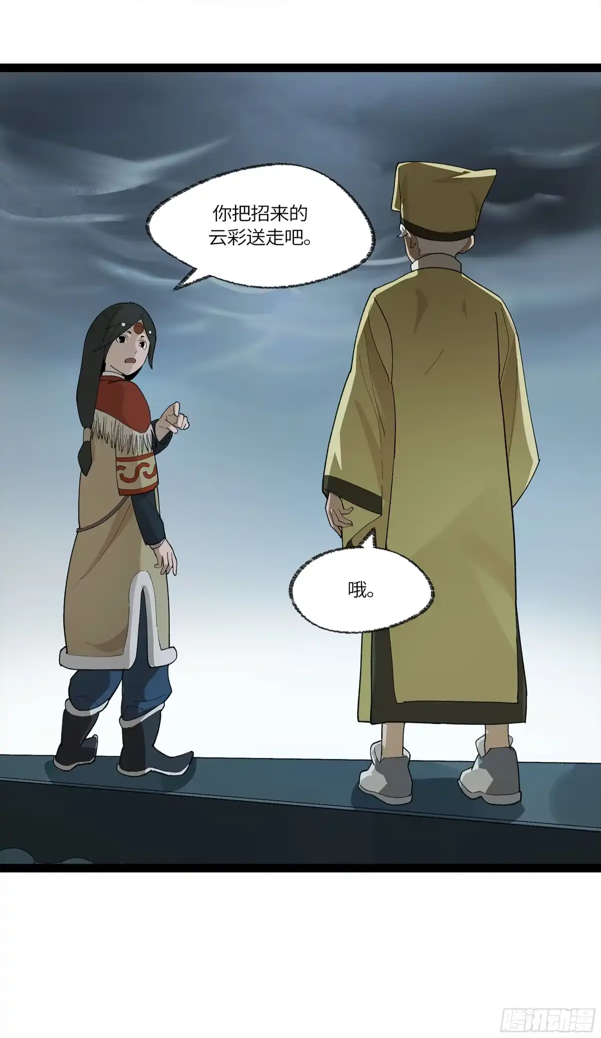 《强者游戏》弼马温 28 阆中为之一清 第28页