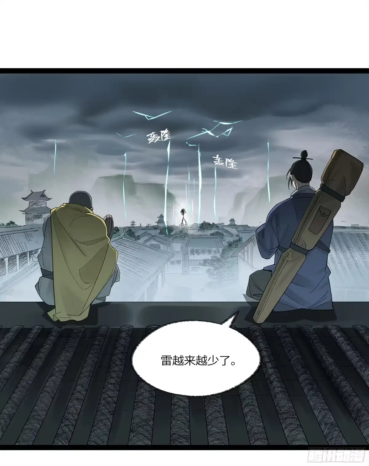 《强者游戏》弼马温 28 阆中为之一清 第25页