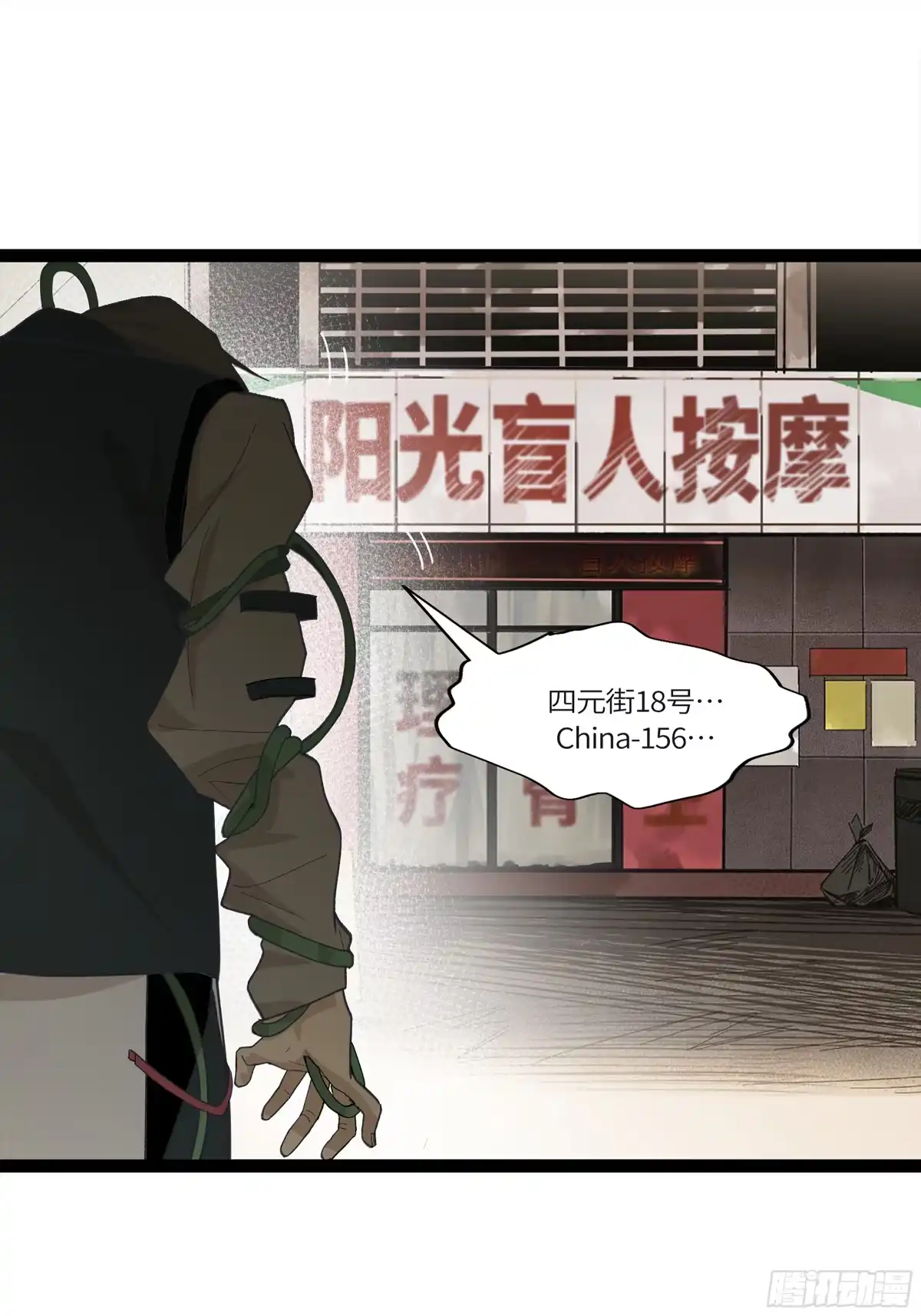 《强者游戏》弼马温 28 阆中为之一清 第54页
