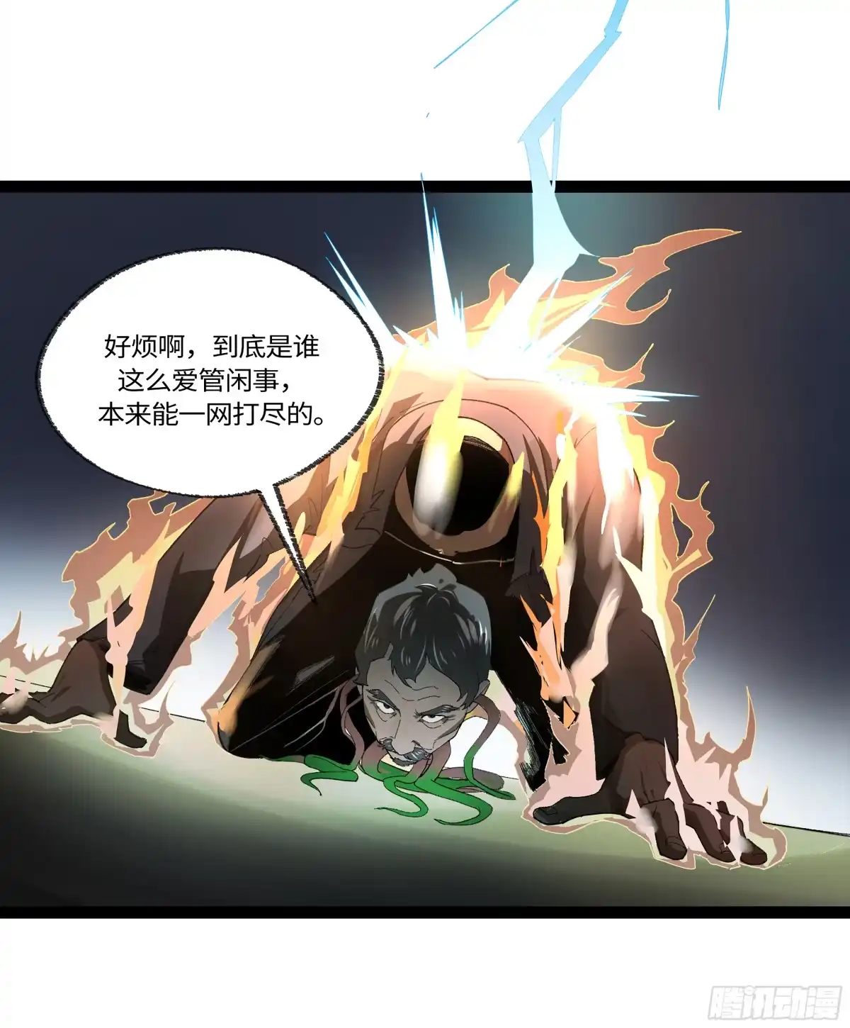 《强者游戏》弼马温 28 阆中为之一清 第4页