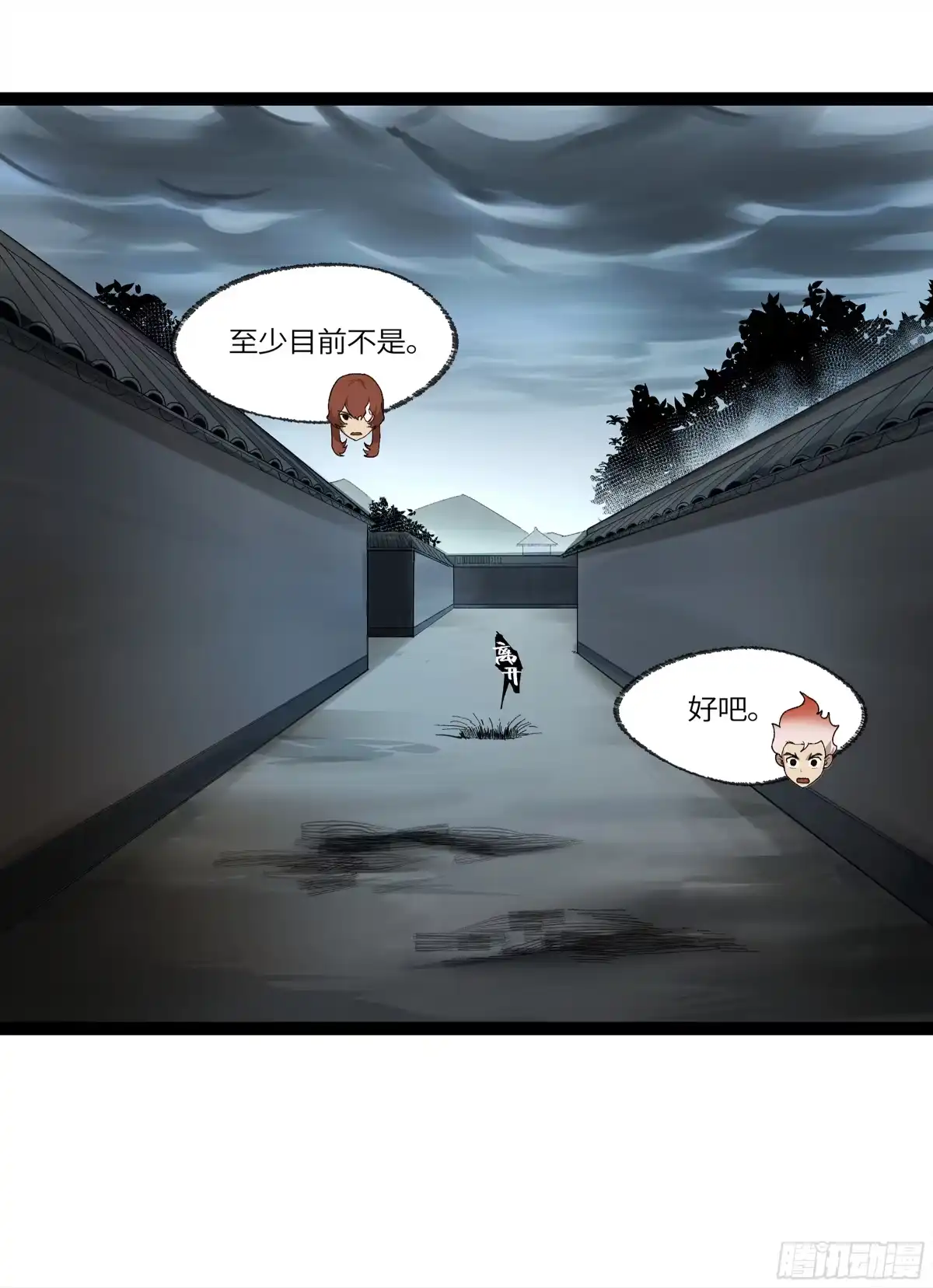 《强者游戏》弼马温 28 阆中为之一清 第24页