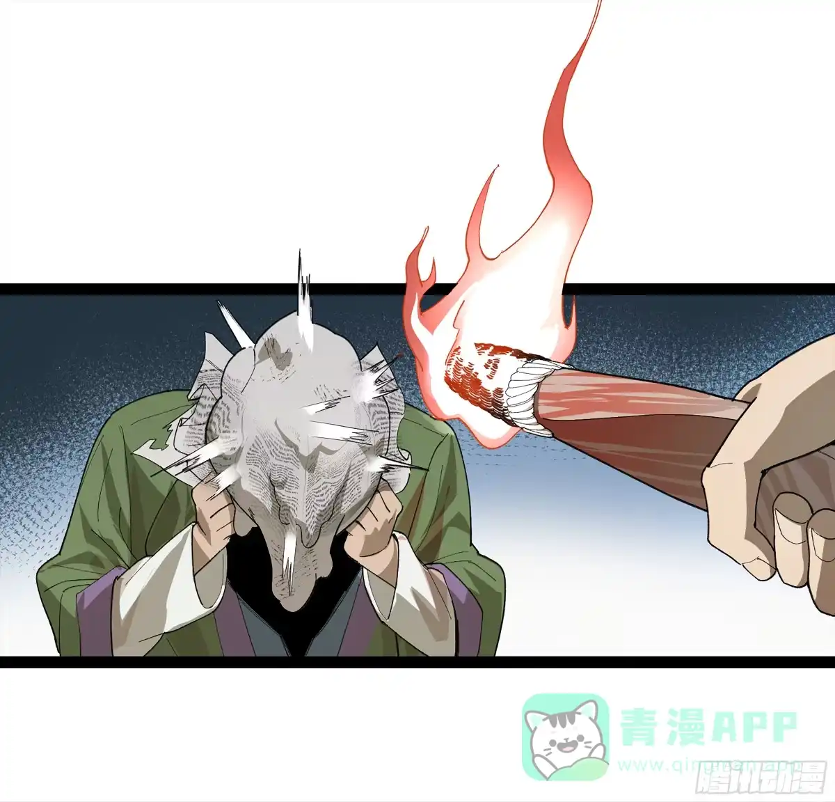 《强者游戏》弼马温 28 阆中为之一清 第31页