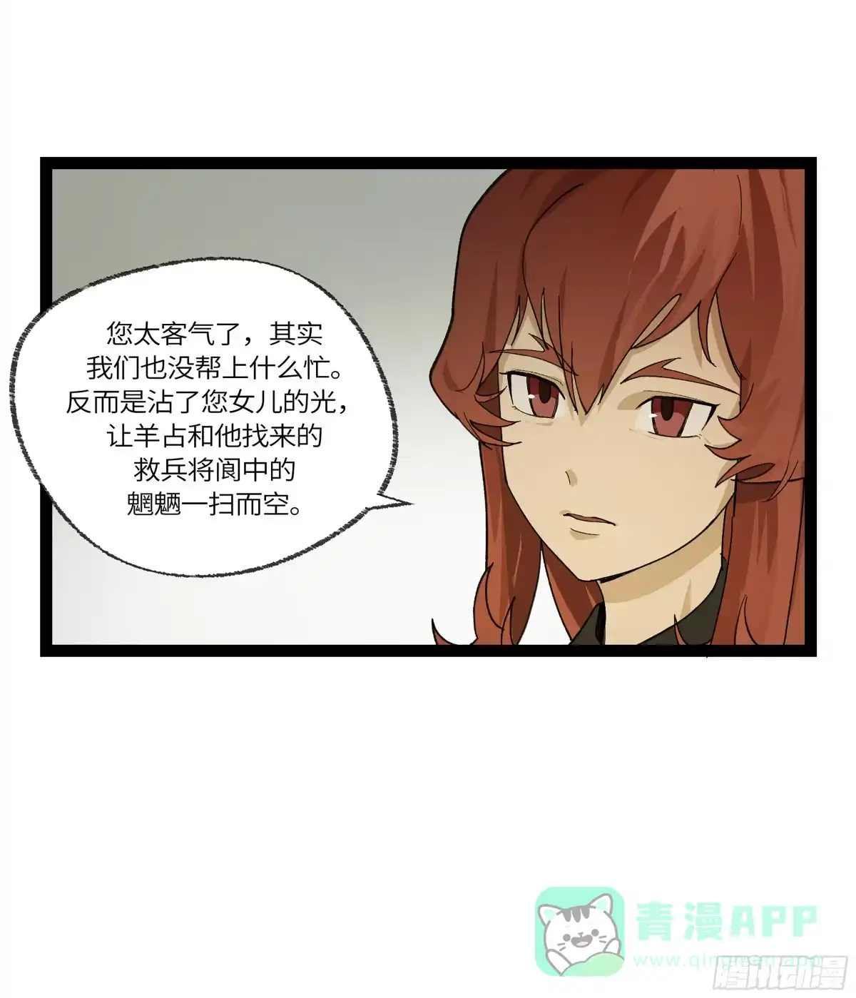 《强者游戏》弼马温 29 复制品 第31页