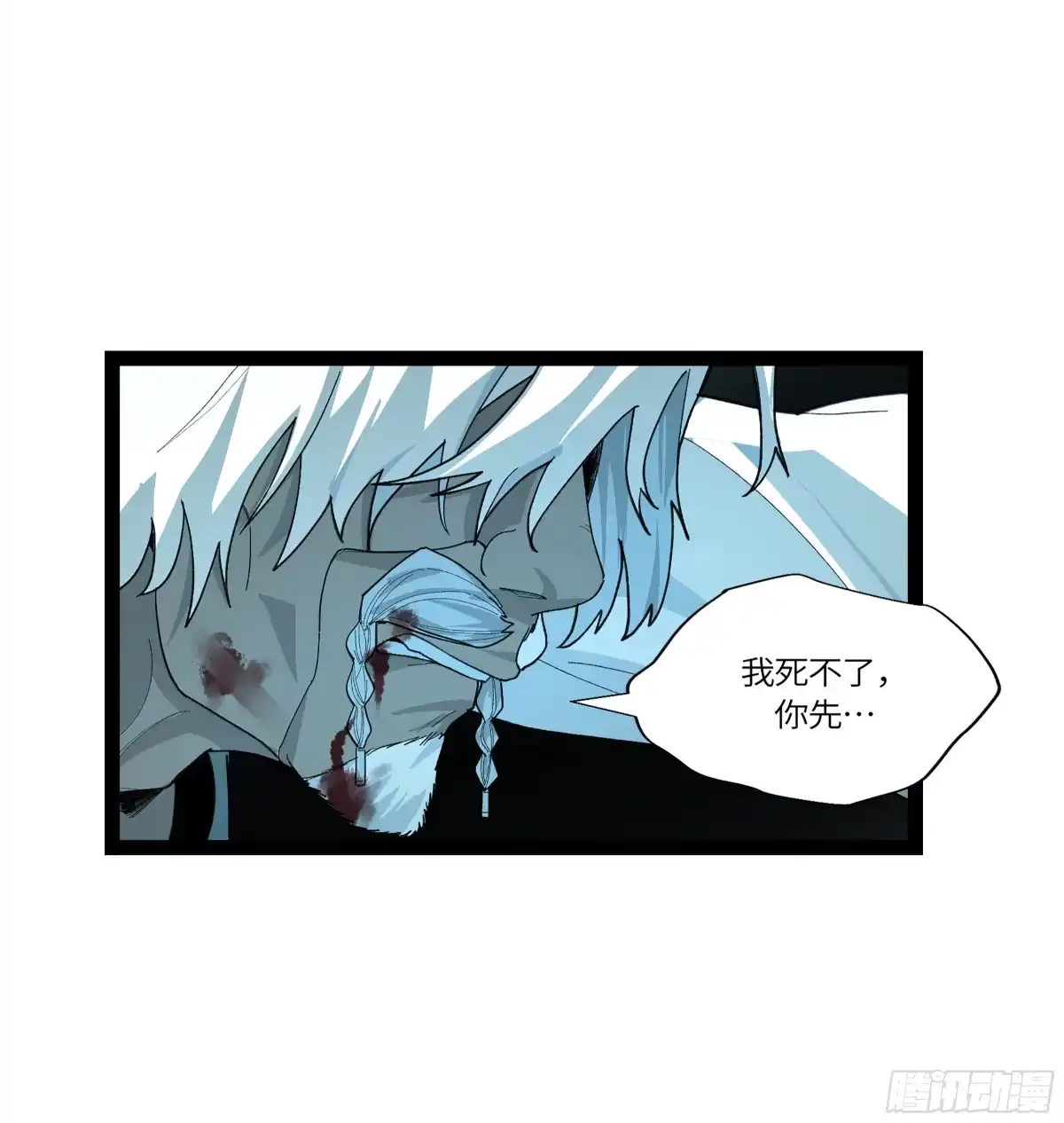 《强者游戏》弼马温 29 复制品 第17页