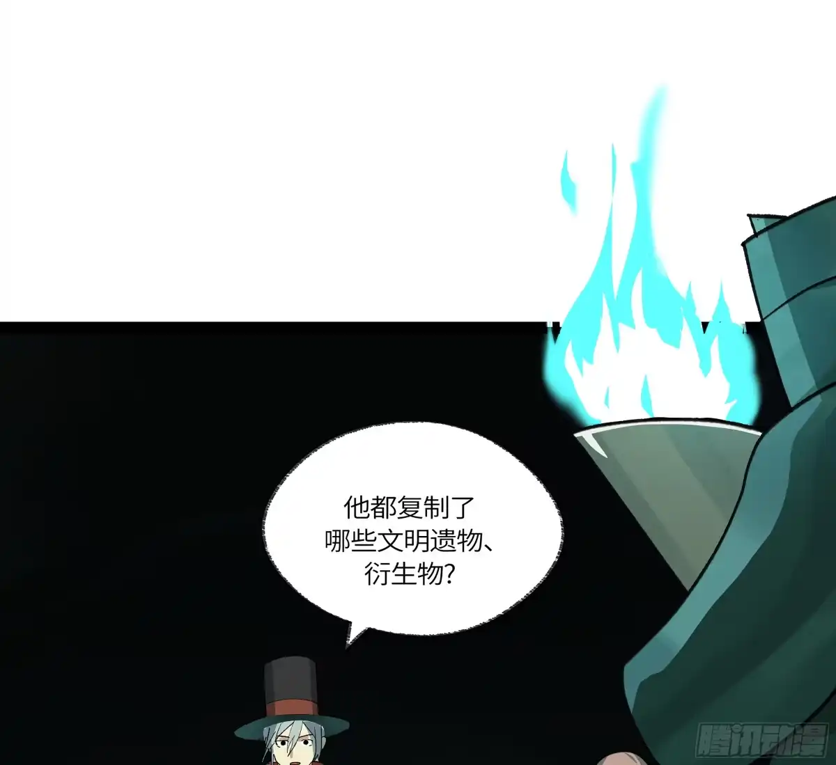 《强者游戏》弼马温 29 复制品 第25页