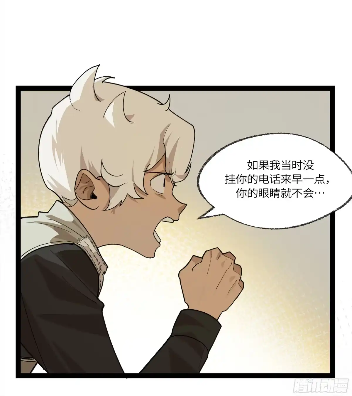 《强者游戏》弼马温 29 复制品 第34页