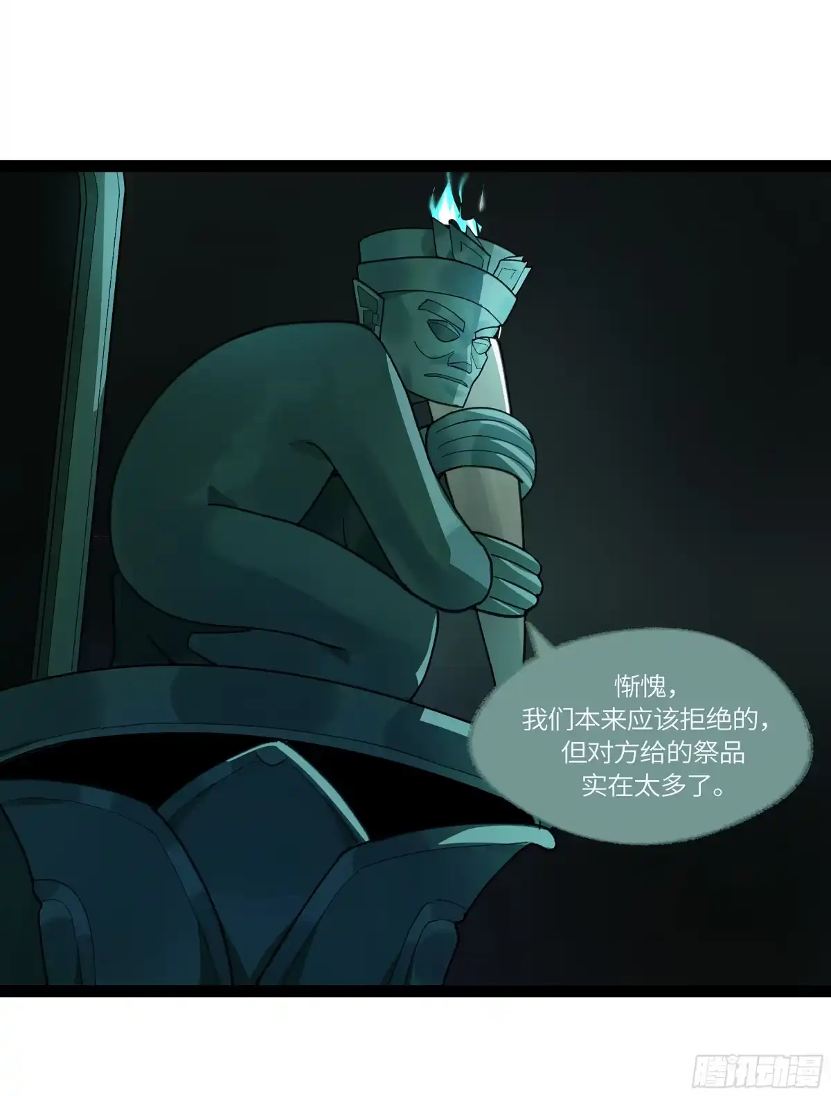 《强者游戏》弼马温 29 复制品 第24页