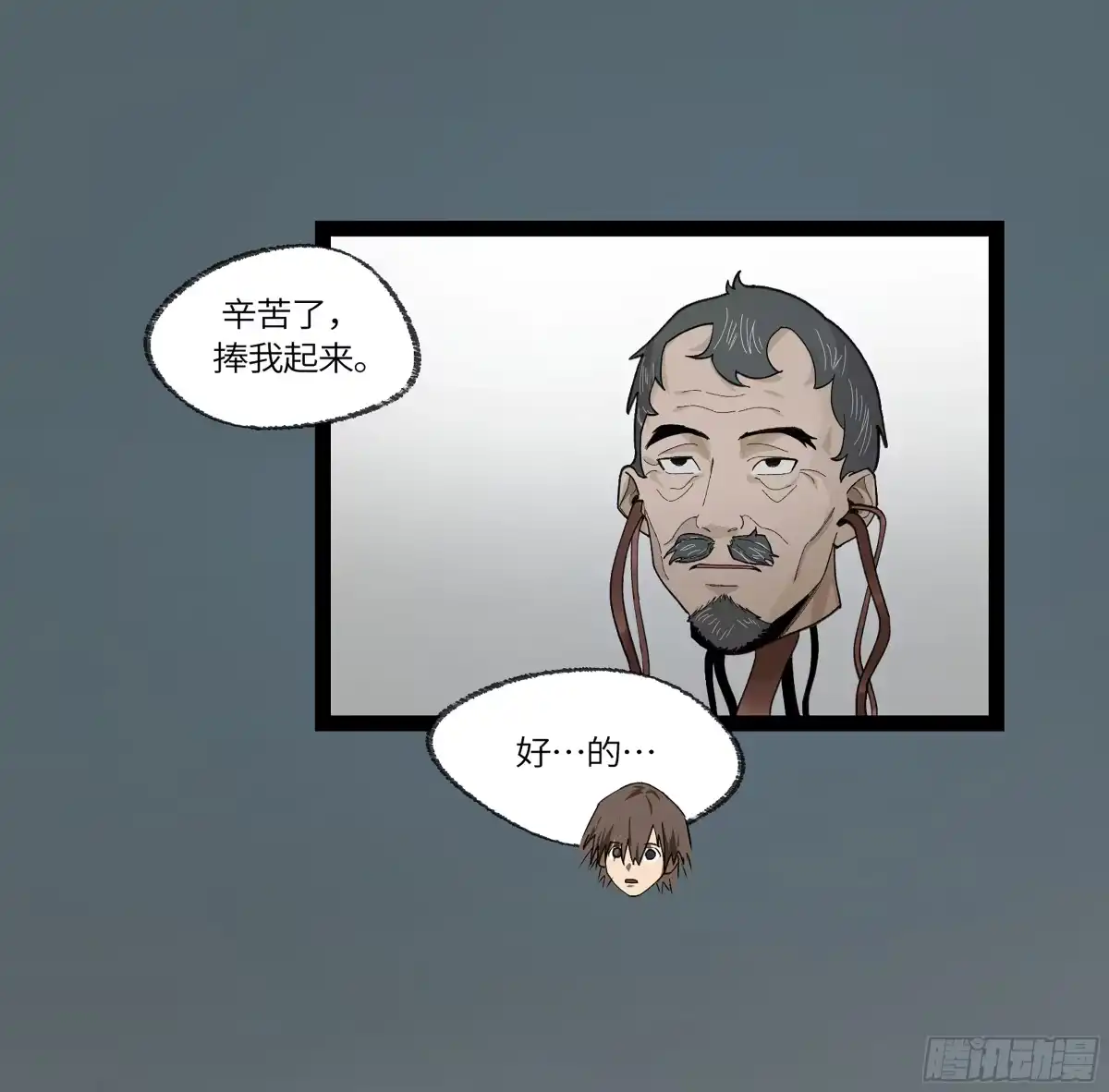 《强者游戏》弼马温 29 复制品 第50页