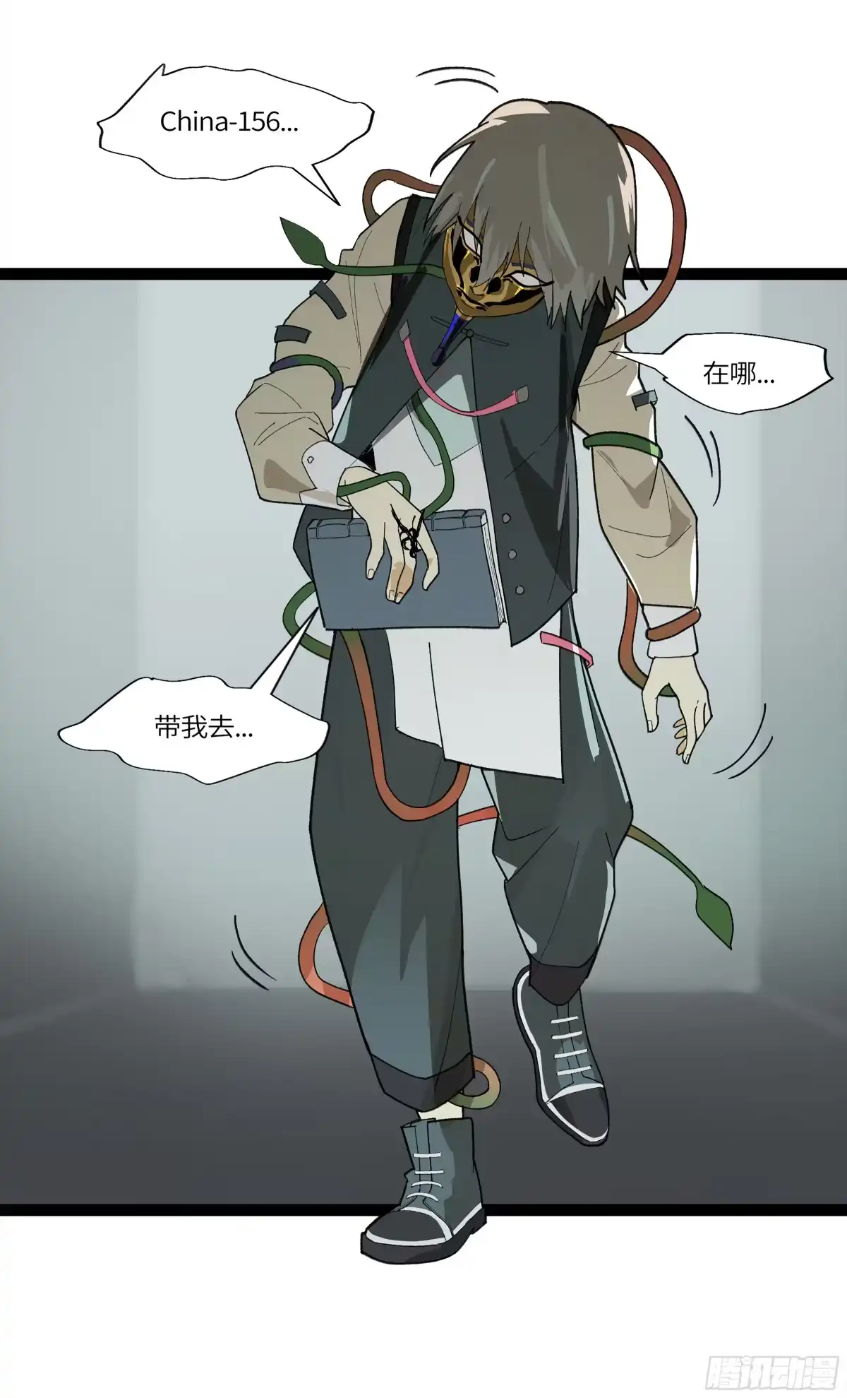 《强者游戏》弼马温 29 复制品 第3页