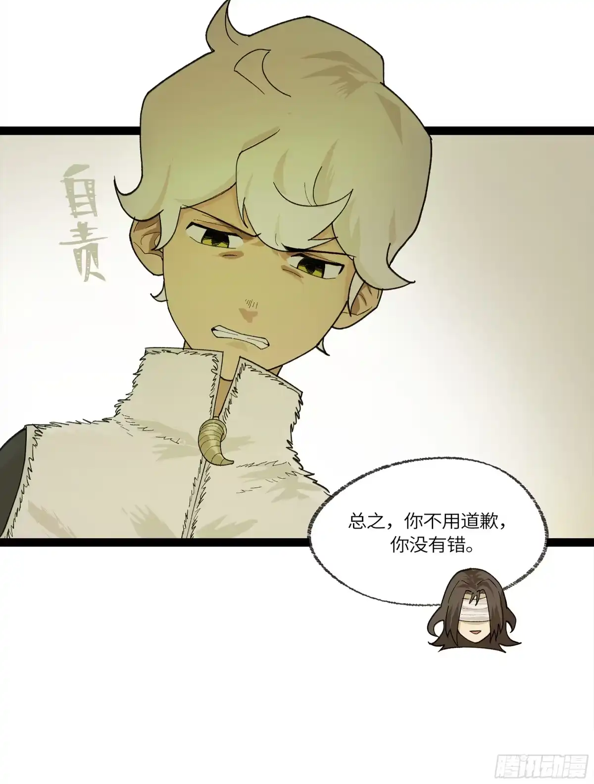 《强者游戏》弼马温 29 复制品 第37页