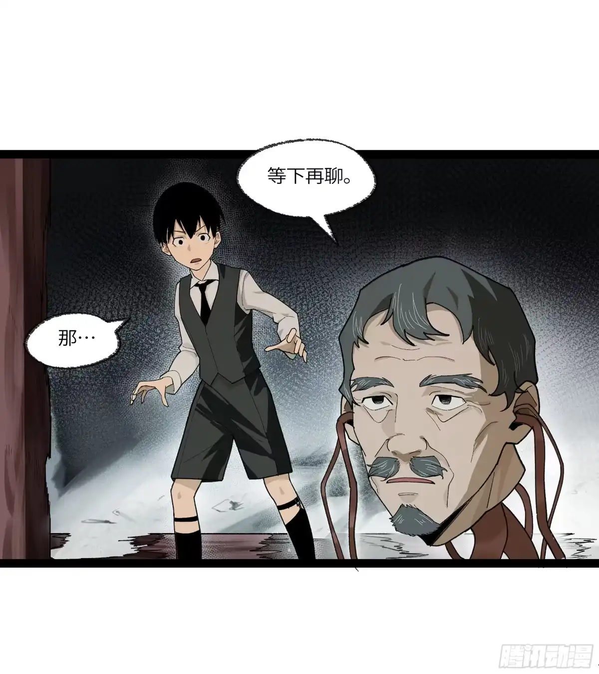 《强者游戏》弼马温 29 复制品 第47页