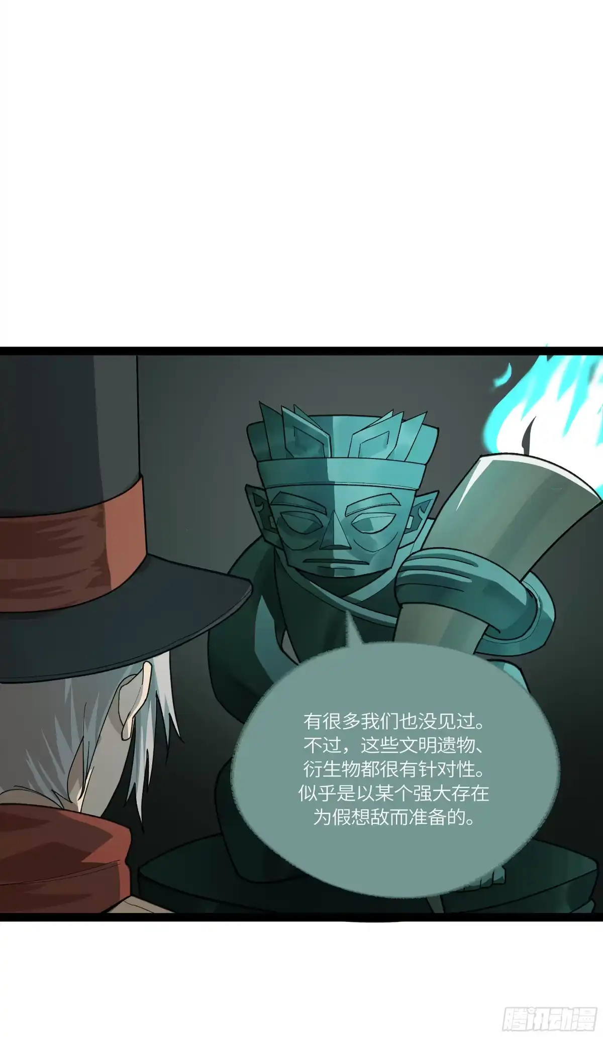《强者游戏》弼马温 29 复制品 第27页