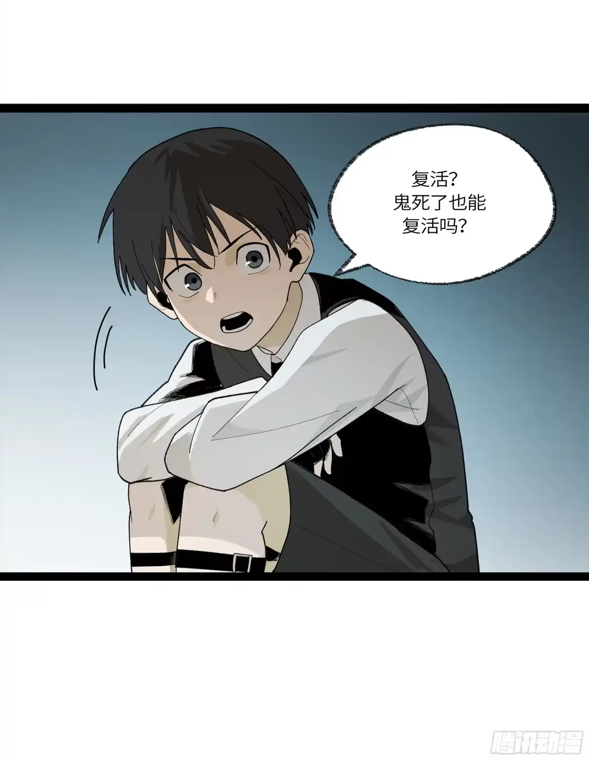 《强者游戏》弼马温 29 复制品 第43页
