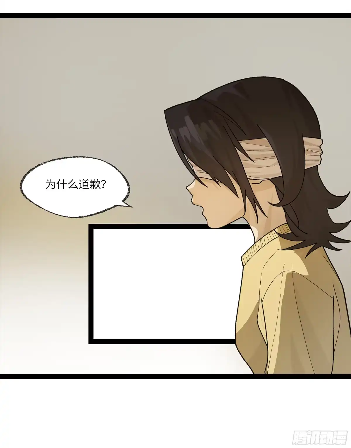 《强者游戏》弼马温 29 复制品 第33页