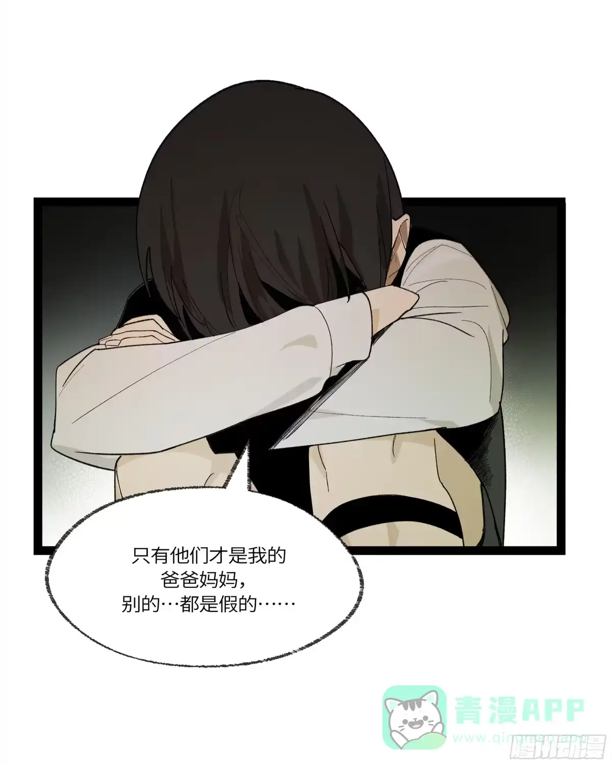 《强者游戏》弼马温 29 复制品 第41页