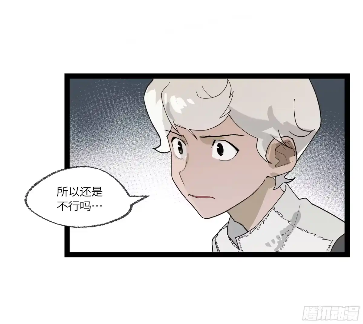 《强者游戏》弼马温 30 羊占的请求 第43页
