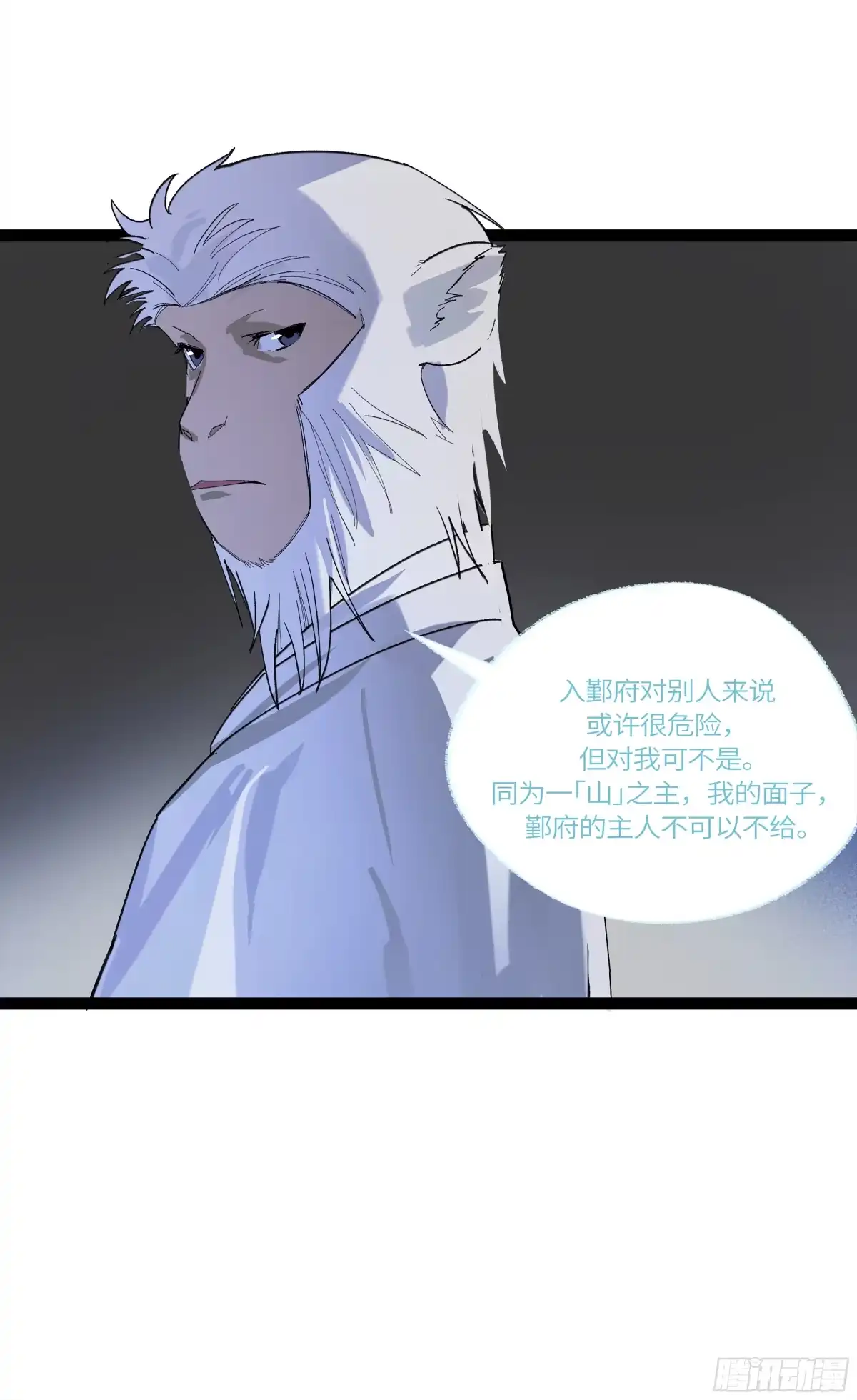 《强者游戏》弼马温 30 羊占的请求 第50页